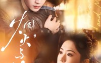 【烟火与月光】70集高清短剧免费在线观看