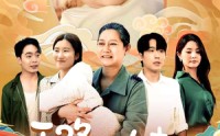 【天降小妹是福星】83集全集短剧，在线观看享受视觉盛宴