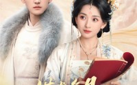 【错赏鱼目误宝珠】60集短剧免费全集，一次看过瘾