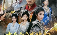 【当兵官府发媳妇，八十老汉守国门】80集完整短剧免费看全集