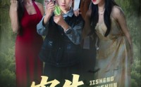 【寄生惊魂】51集热门短剧免费在线观览