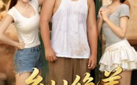【乡村绝美】80集短剧免费在线追剧