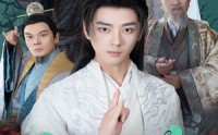 【长生药】65集短剧免费在线观看，全集精彩不断