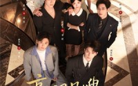 【豪门月嫂，一不小心成了全家白月光2】93集精彩短剧免费赏看