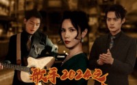 【歌手2024之天王归来】91集全集资源在线观看链接