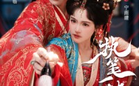 【执笔一梦】69集短剧无广告在线观看