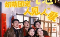 【头顶迷你气泡，奶萌团宠人见人爱】99集免费短剧完整版在线观看