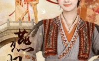 【燕归巢】69集短剧全集在线播放，一次看过瘾