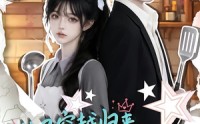 【儿子穿越归来，催我嫁给老板】48集短剧全集在线免费播放