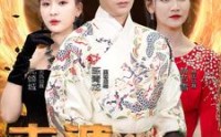 【老婆我真不是龙帅啊】95集短剧无广告在线观看