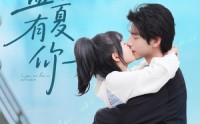【盛夏有你】84集短剧资源在线免费看全集