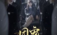 【团宠六小姐太野，禁欲妄爷难把持】90集完整短剧在线高清播放