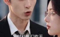 【沈总，你的离婚律师就是你老婆】114集短剧免费在线追看