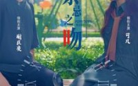 【禁忌之吻】99集短剧在线播放，高清画质享受