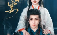 【春日宴】80集全集短剧在线观看高清蓝光版