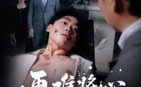 【再难将心向明月】59集免费短剧全集在线赏