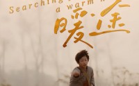 【寻家暖途】32集在线短剧免费全集看