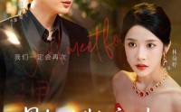 【男友二次失忆忘记她但已领证】81集在线畅享短剧完整版