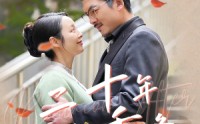 【二十年后的重逢】70集短剧大放送，全集在线任你看