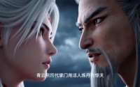 【魔尊剑灵】45集短剧免费全集畅快观看