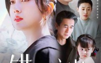 【错位亲情】30集短剧全集资源在线免费享