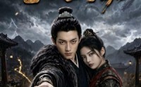 【八年质子归京，岂知天下已刻吾名】64集短剧免费在线追全集