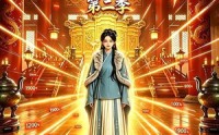 【穿书：我选百倍伤害反弹第二季】21集短剧免费全集直看