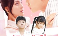 【福宝成双！搬砖奶爸竟是大佬】78集短剧全集无广告在线观看