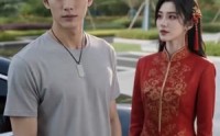 【错付三年情】43集短剧免费高清观看