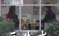【三生戒】71集短剧免费在线观看无广告