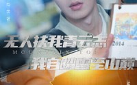 【无人扶我青云志我自踏雪至山巅】61集高清短剧全集在线流畅观看