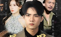 【最后的男人：重生100年】87集短剧全集高清在线观看平台