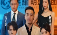 【莫忘指路人】66集免费短剧全集线上赏
