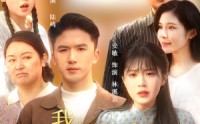 【我怀了个文曲星宝宝】60集短剧高清资源在线观看分享