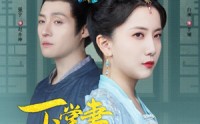 【下堂妻竟是长公主】74集短剧全集在线，高清流畅不广告