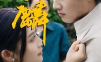 【麒麟】91集短剧全集在线观看，精彩剧情不停歇