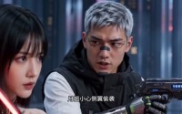 【赛博少女：星海启示录】61集短剧全网免费看全集