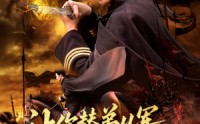 【让你替弟从军你成将军归来】79集超清短剧在线观看无广告
