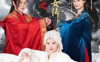 【六指琴魔之白发魔女传】43集短剧在线高清观看
