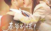 【秦爷别慌夫人她有弹幕剧透】72集短剧，全集高清在线点播