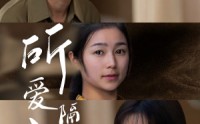 【所爱隔山海】73集短剧全集在线观看不卡顿