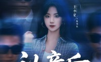 【认亲后，误入帮派成团宠】63集短剧全集，高清在线观看体验