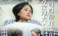 【万家灯火，妈妈你在哪儿】53集短剧全集在线观看无限制
