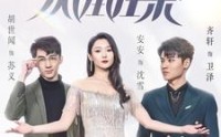 【凤凰涅槃】81集短剧免费完整版在线观看