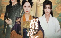 【醒掌天下权】67集短剧，完整版在线观看体验