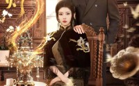 【九枝灯】62集精彩短剧免费在线追看