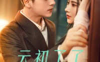 【首富太太是大佬】77集高清短剧，全集在线轻松看