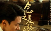 【一念之差终成空】67集完整剧情短剧在线观看