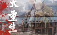 【怒火听涛】35集短剧全集高清在线观看平台