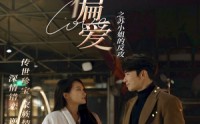 【盛世偏爱之苏小姐的反攻】83集高清全集在线流畅观看